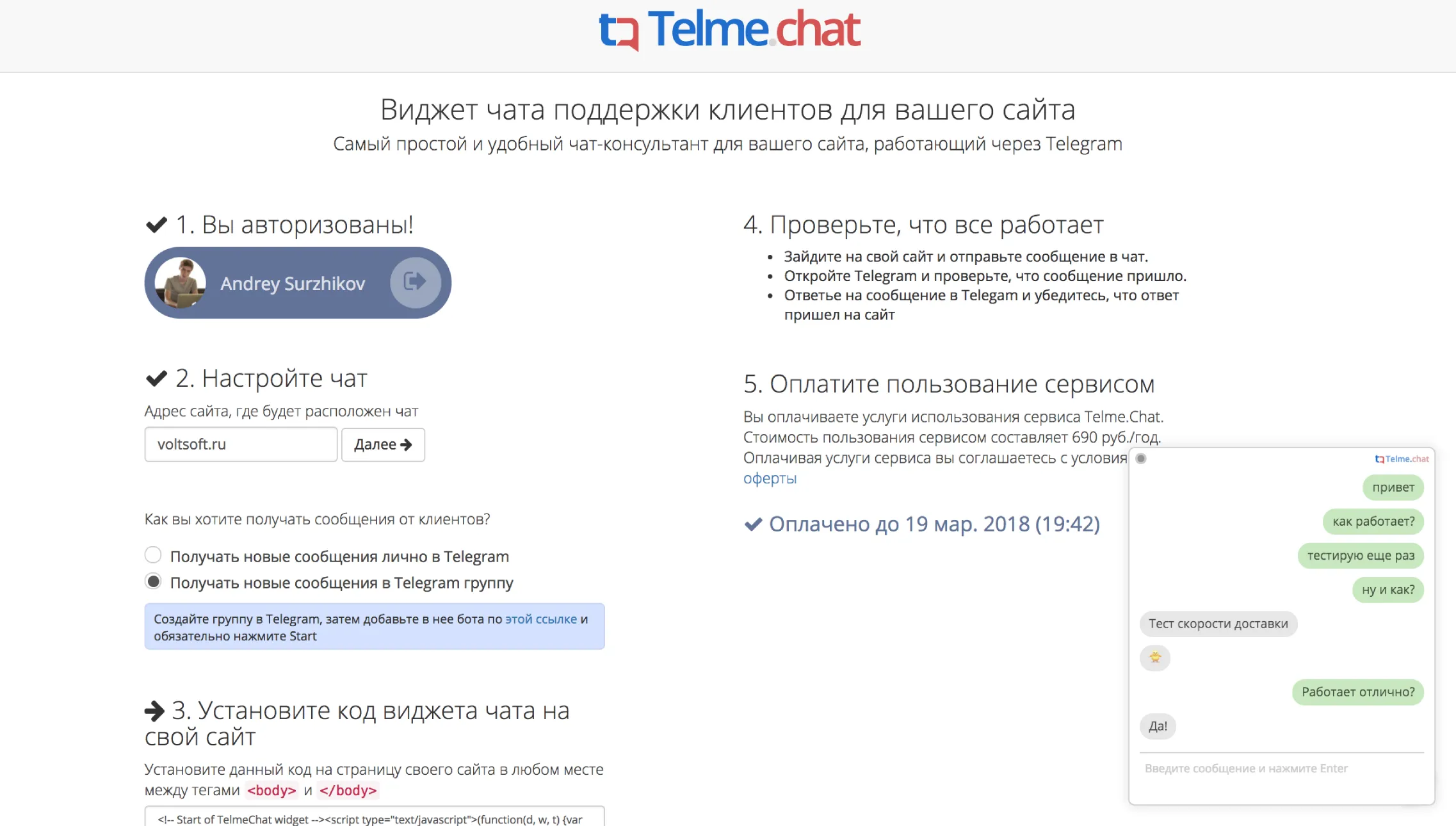 Dashboard with setup steps and live preview