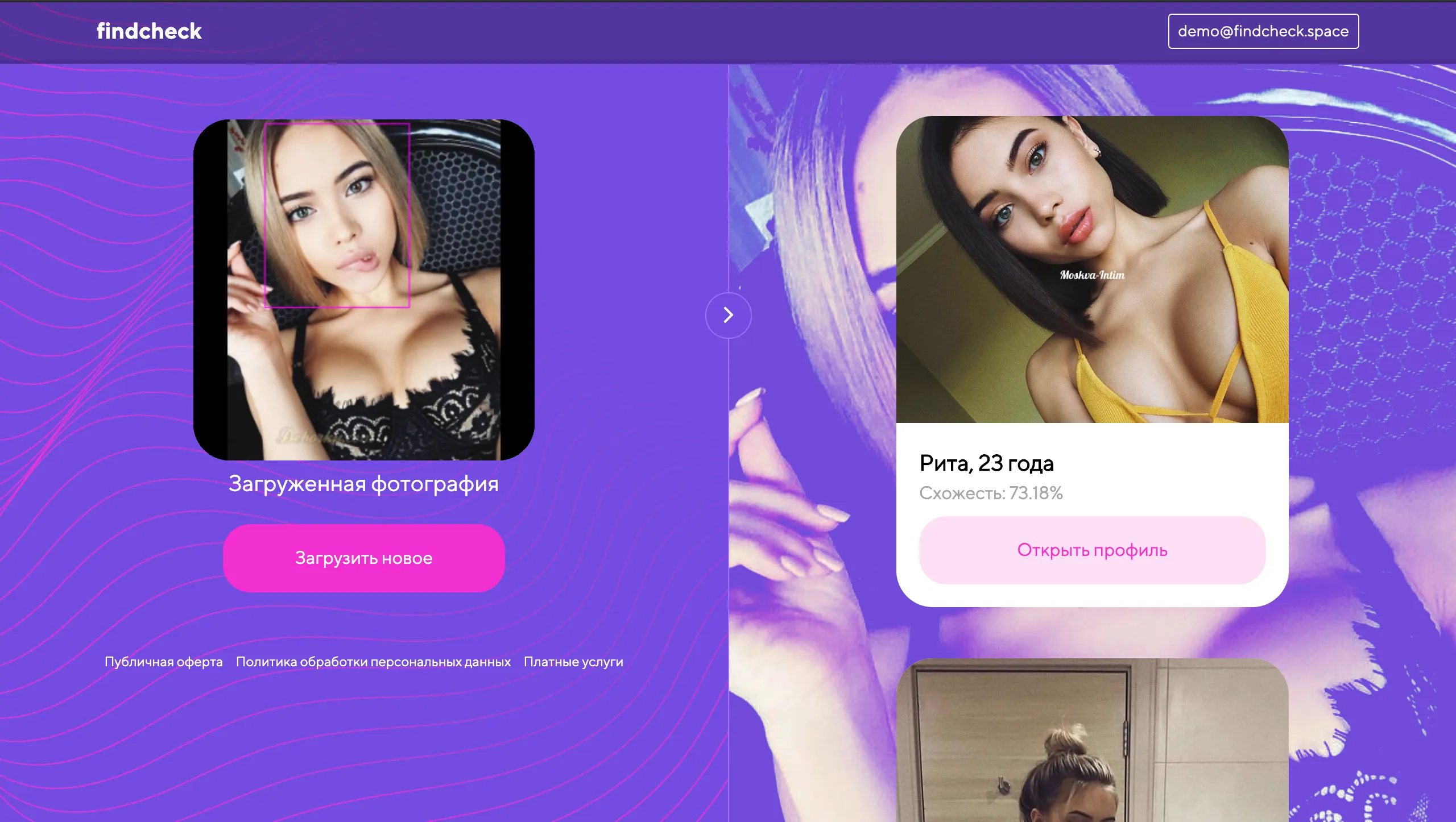 Photo upload and match result