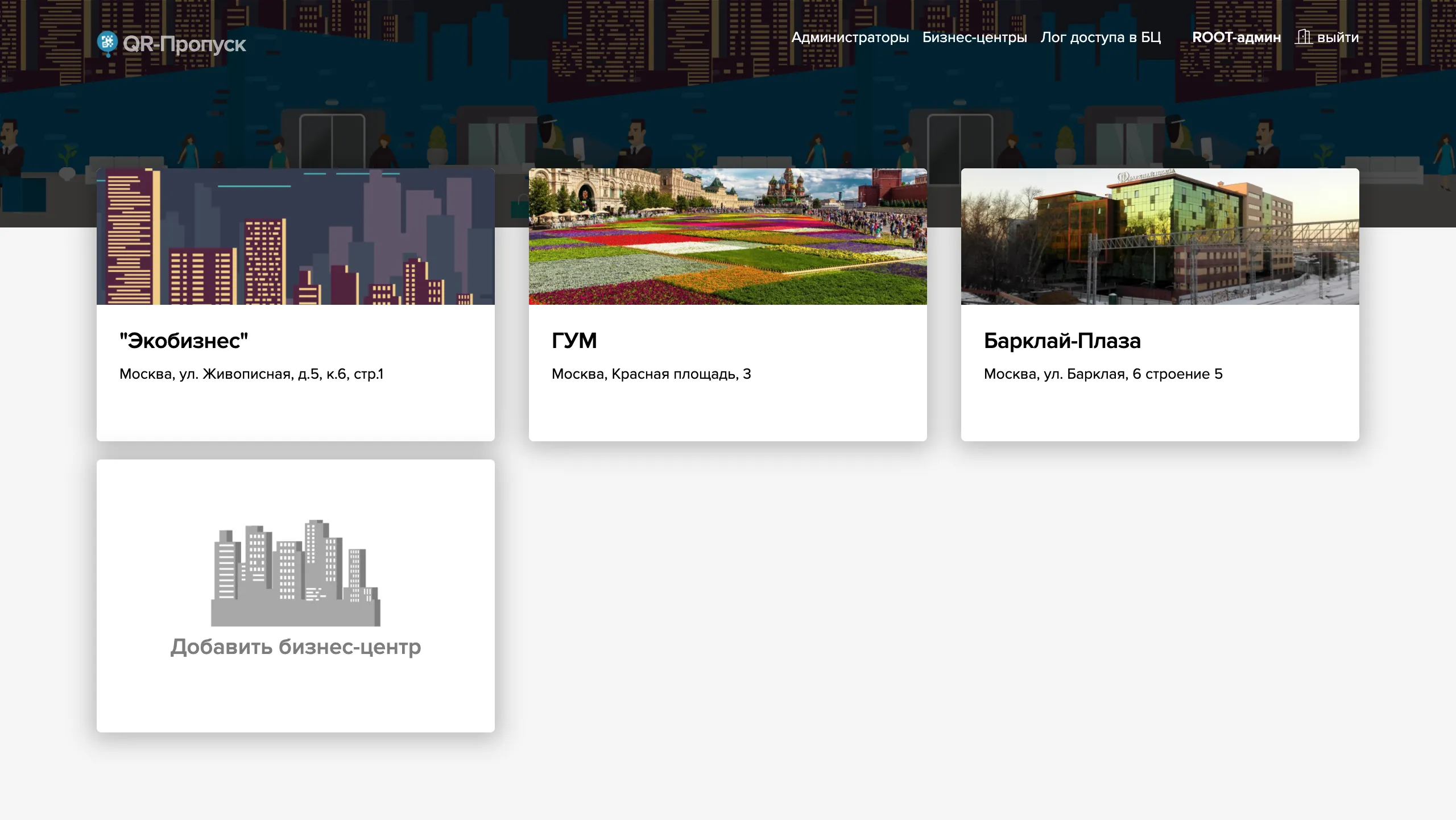 Business center selection — cards with photos and addresses