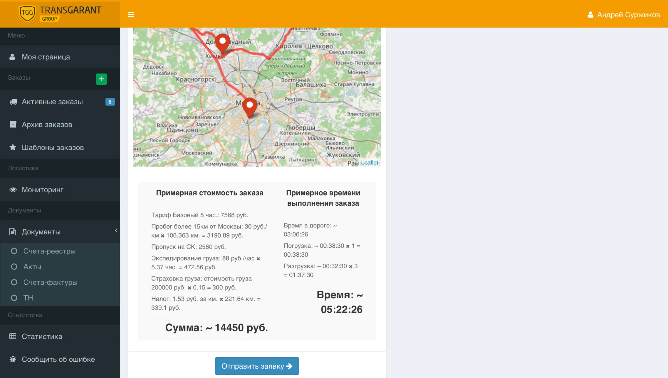 Vehicle tracking on map