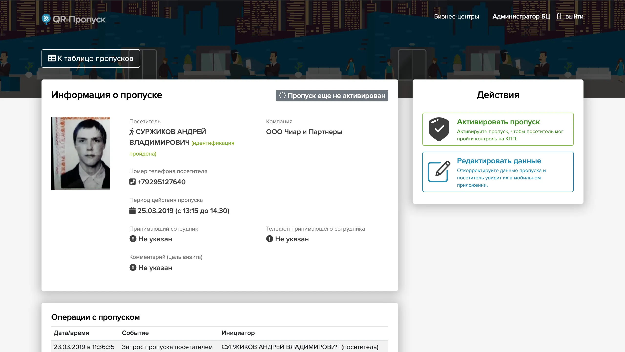 Pass details — visitor info, status, activation actions