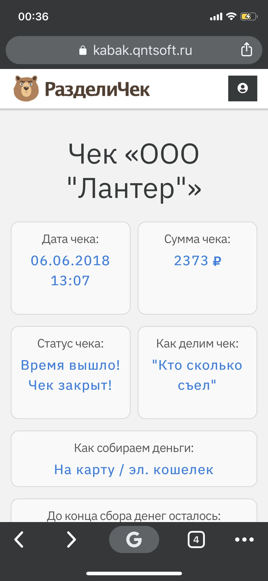 phone: Check details with split mode