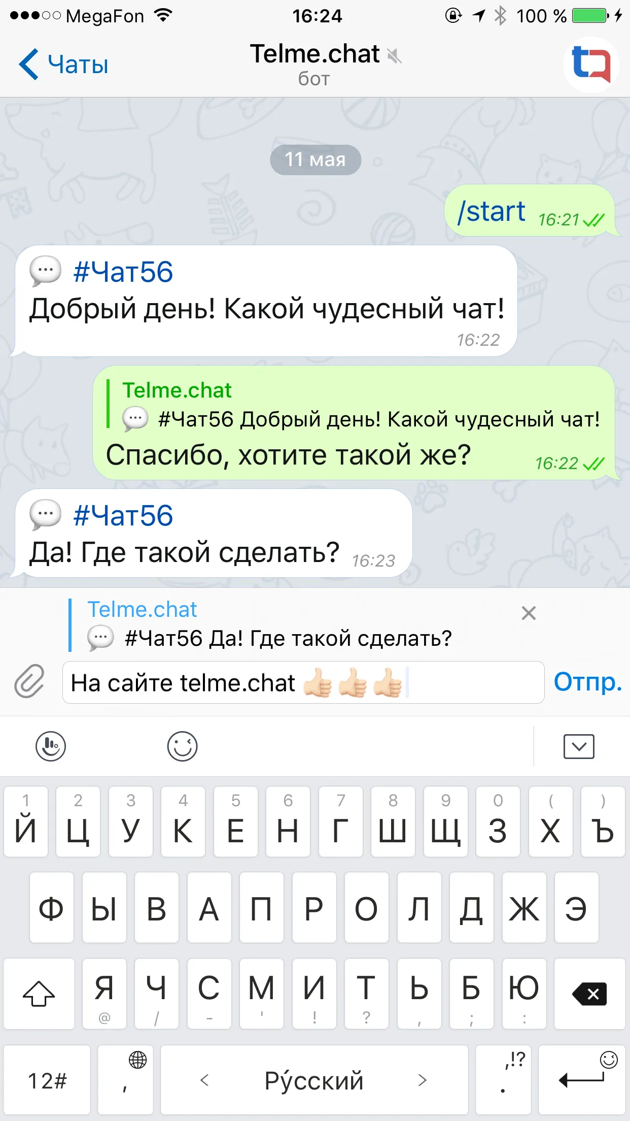 phone: Manager's view in Telegram