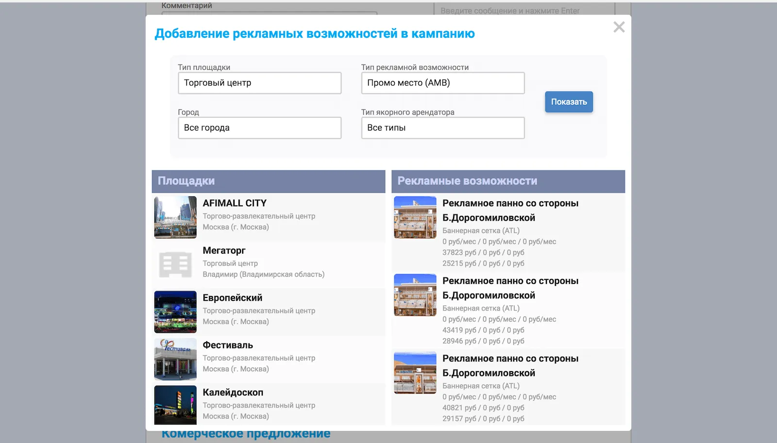 Adding surfaces to a campaign