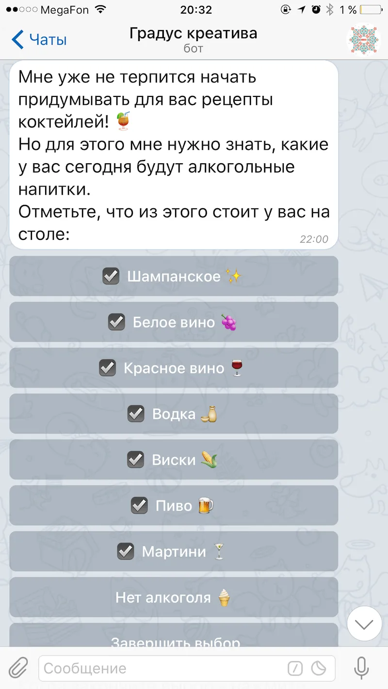 phone: The bot asks what drinks are on your table