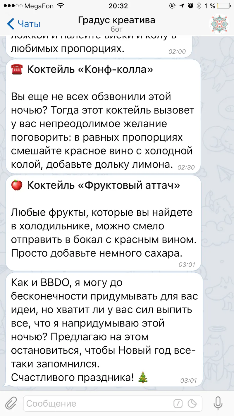 phone: The bot wraps up the evening