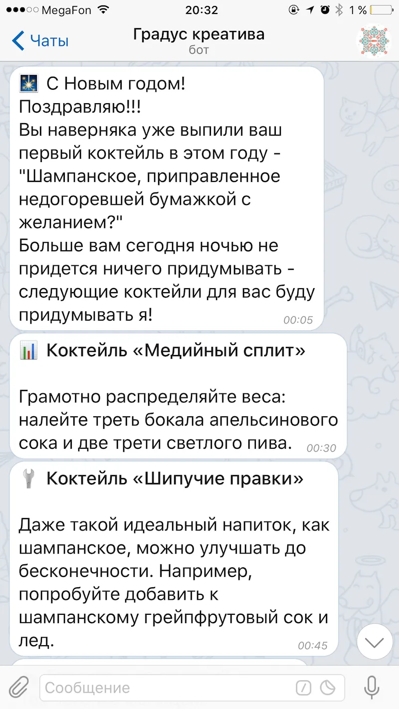 phone: Midnight cocktail recipes