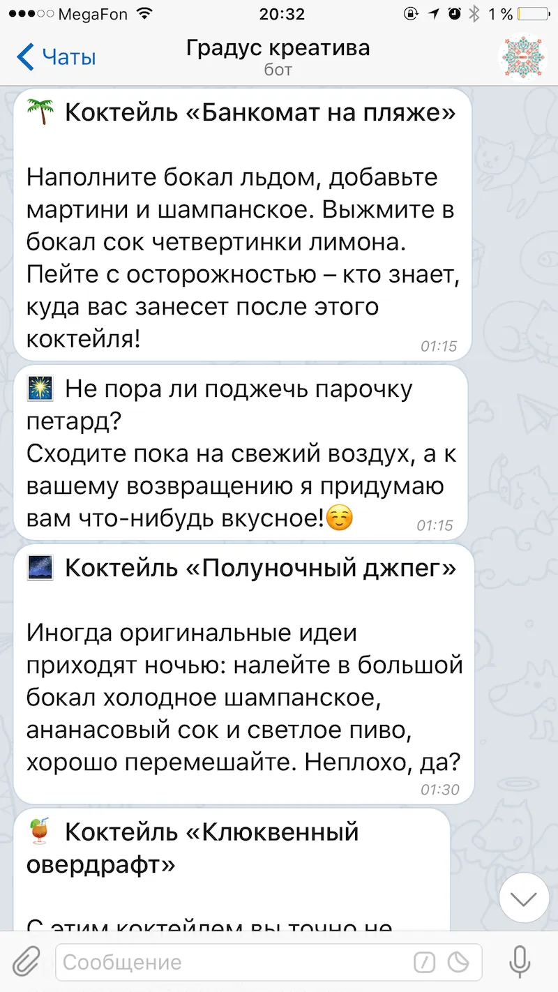 phone: More recipes through the night