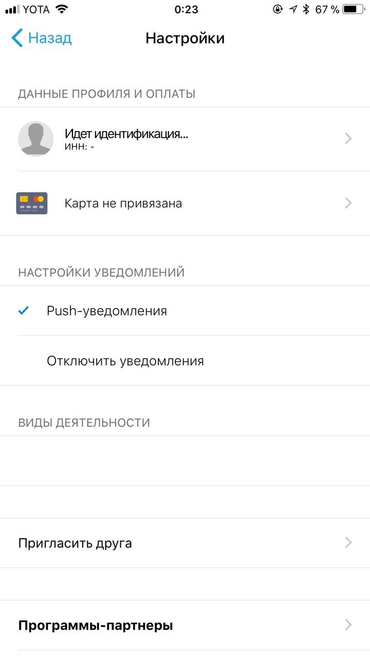 phone: Settings — profile, card, notifications, activity types