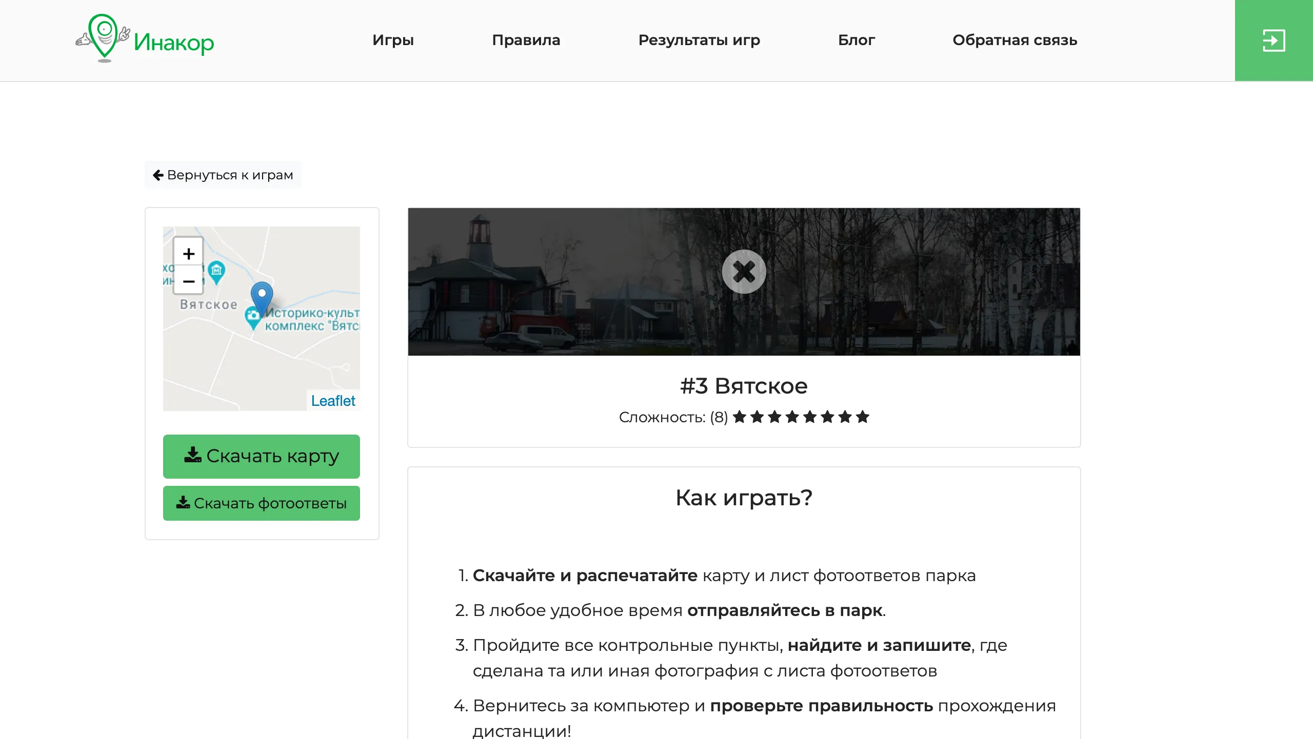 phone: Map with checkpoints