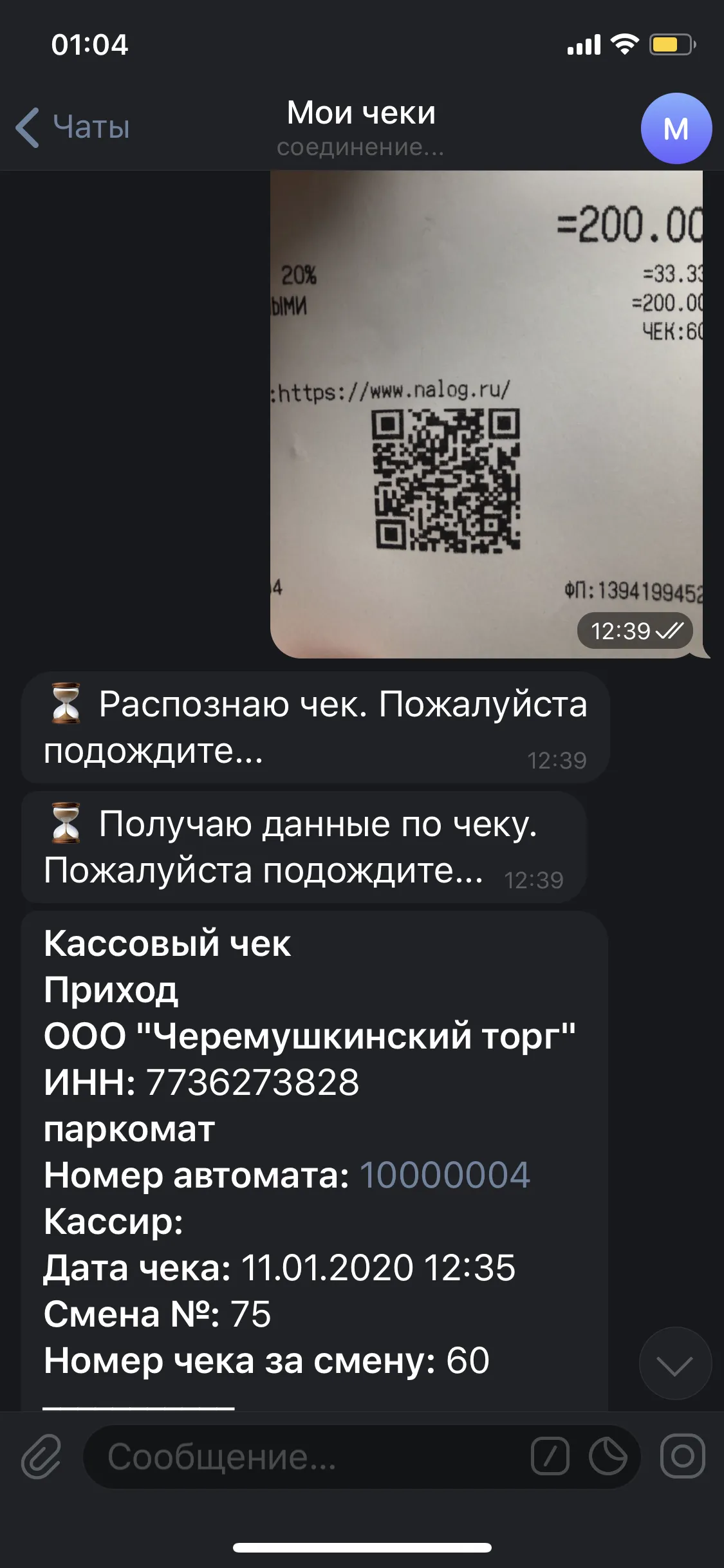 phone: Mobile receipt scan