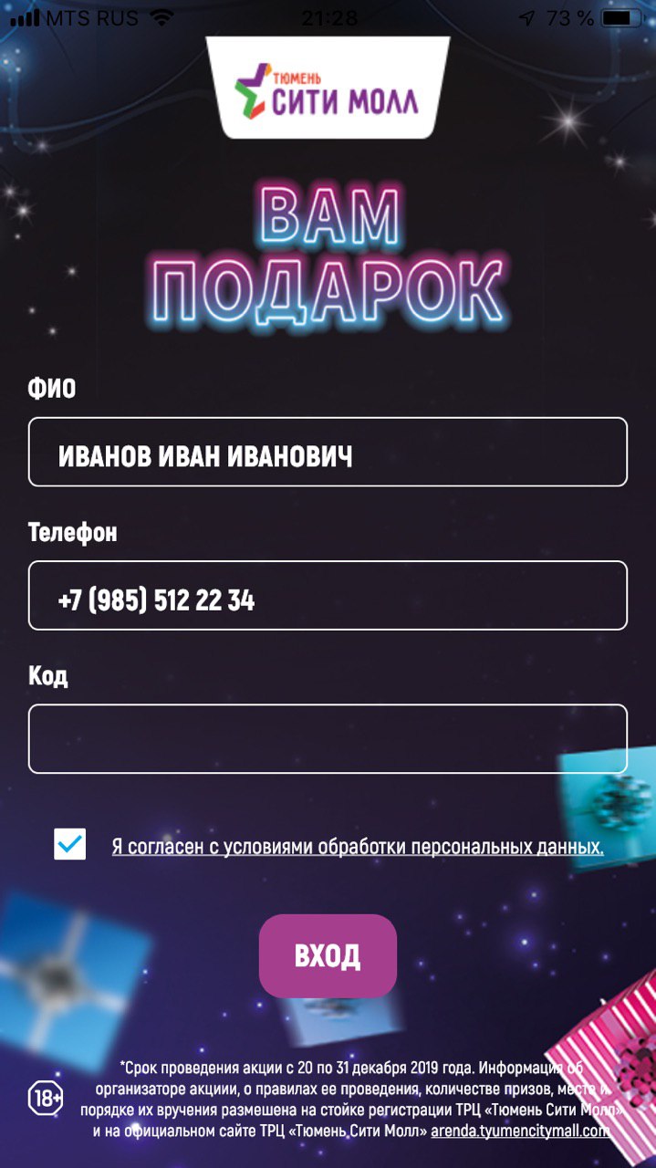 phone: Registration screen