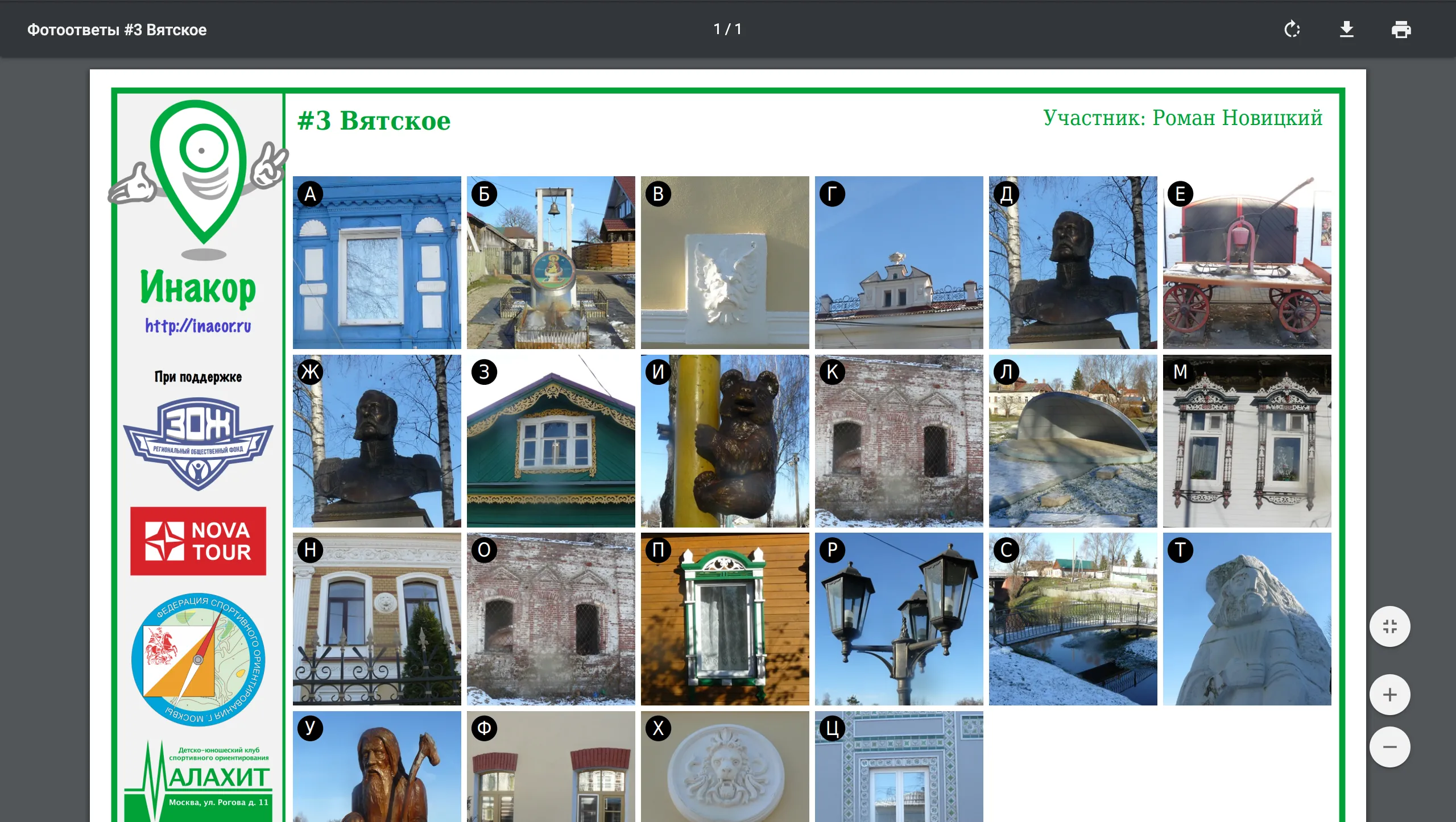 phone: Route overview