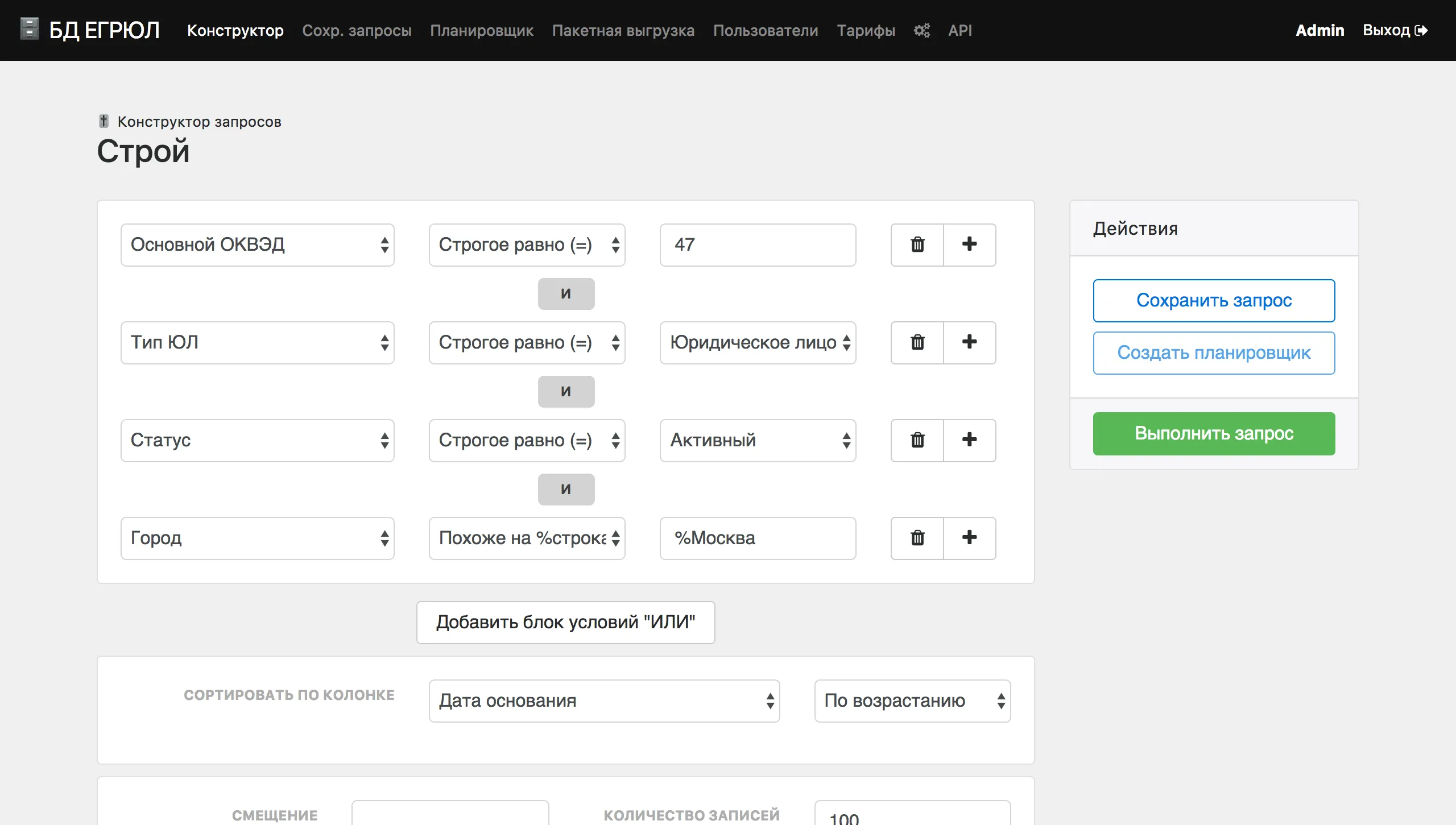 Query builder — filter by OKVED, entity type, status, city
