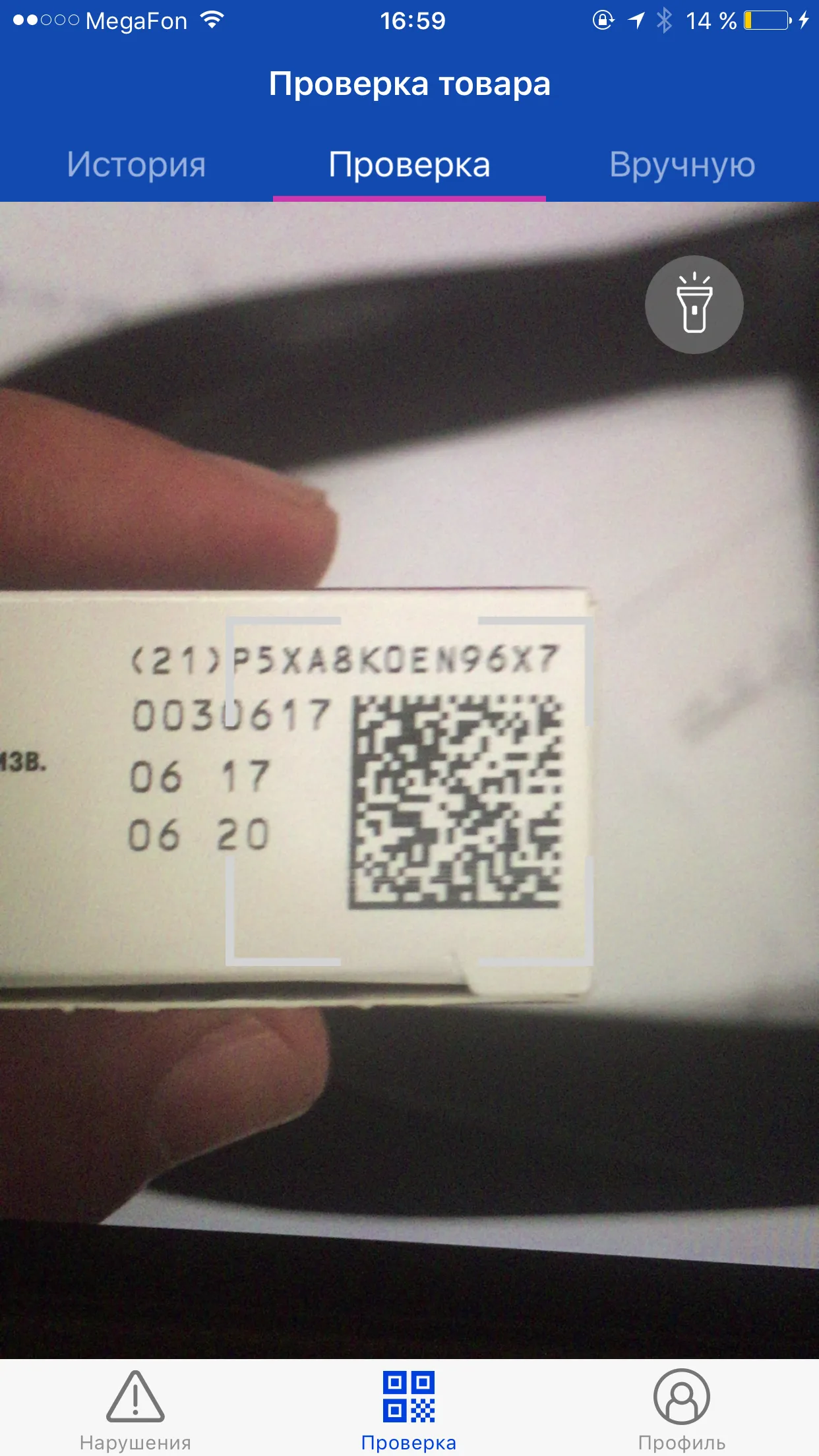 phone: Scanning a data-matrix code on drug packaging