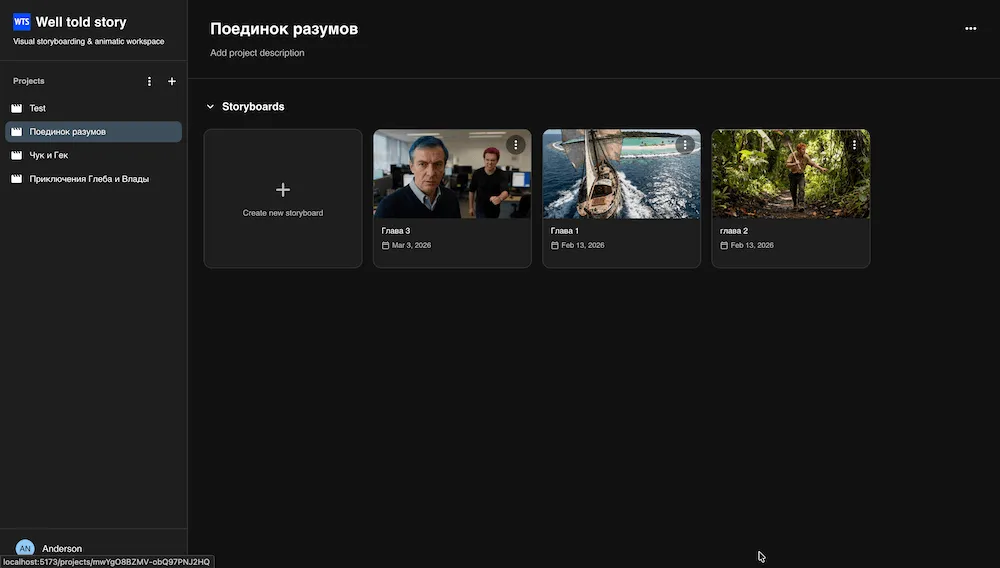 WTS Studio — AI Storyboard Creator