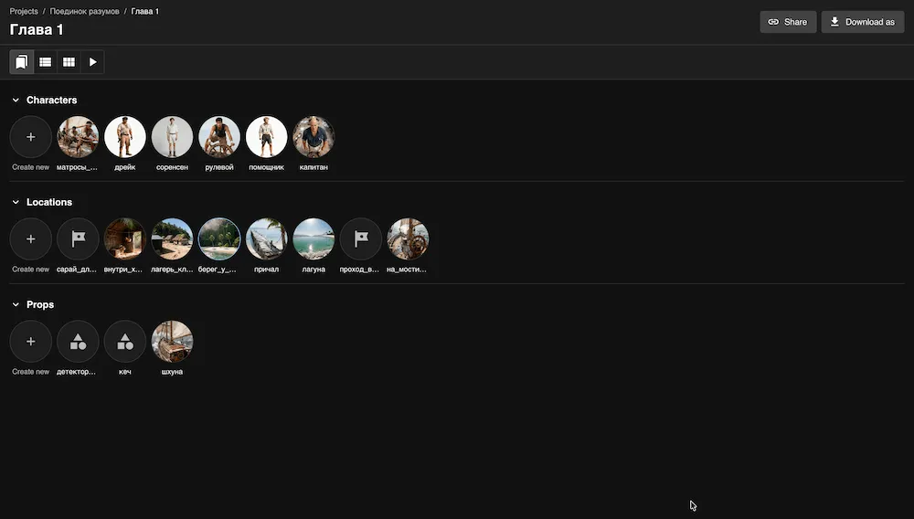 WTS Studio — AI Storyboard Creator