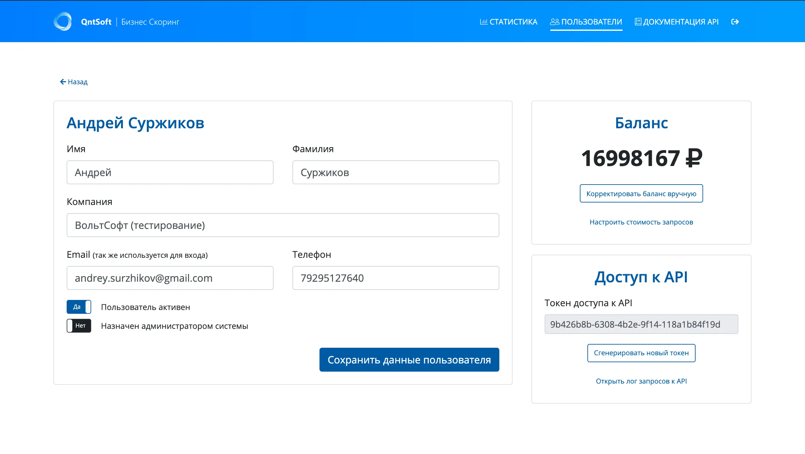 User profile — name, company, balance, API token
